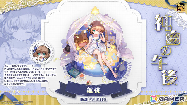 「雀魂」モフィー（CV：大西沙織）が新雀士として登場！ローディングイラスト、賢者の福袋などの報酬を獲得できるイベント「謎ガチャ Ver.ファンタジー」も開催の画像18