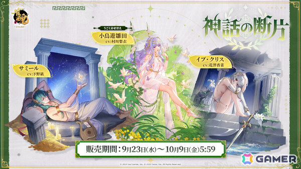 「雀魂」モフィー（CV：大西沙織）が新雀士として登場！ローディングイラスト、賢者の福袋などの報酬を獲得できるイベント「謎ガチャ Ver.ファンタジー」も開催の画像20
