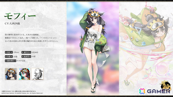「雀魂」モフィー（CV：大西沙織）が新雀士として登場！ローディングイラスト、賢者の福袋などの報酬を獲得できるイベント「謎ガチャ Ver.ファンタジー」も開催の画像3