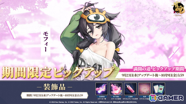 「雀魂」モフィー（CV：大西沙織）が新雀士として登場！ローディングイラスト、賢者の福袋などの報酬を獲得できるイベント「謎ガチャ Ver.ファンタジー」も開催の画像4