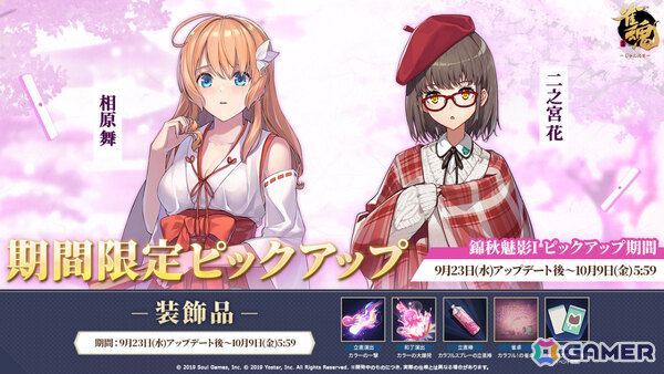 「雀魂」モフィー（CV：大西沙織）が新雀士として登場！ローディングイラスト、賢者の福袋などの報酬を獲得できるイベント「謎ガチャ Ver.ファンタジー」も開催の画像5