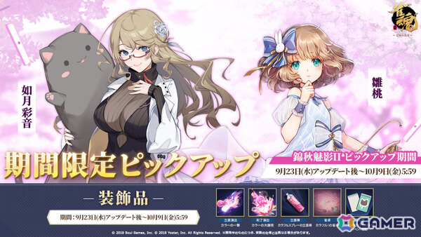 「雀魂」モフィー（CV：大西沙織）が新雀士として登場！ローディングイラスト、賢者の福袋などの報酬を獲得できるイベント「謎ガチャ Ver.ファンタジー」も開催の画像6