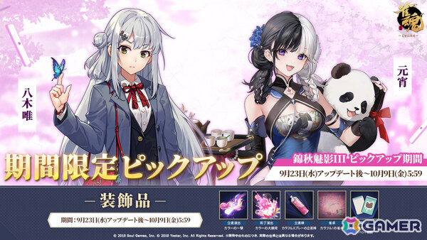 「雀魂」モフィー（CV：大西沙織）が新雀士として登場！ローディングイラスト、賢者の福袋などの報酬を獲得できるイベント「謎ガチャ Ver.ファンタジー」も開催の画像7