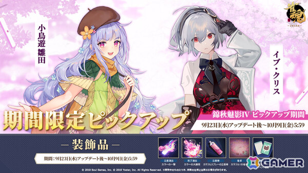 「雀魂」モフィー（CV：大西沙織）が新雀士として登場！ローディングイラスト、賢者の福袋などの報酬を獲得できるイベント「謎ガチャ Ver.ファンタジー」も開催の画像8