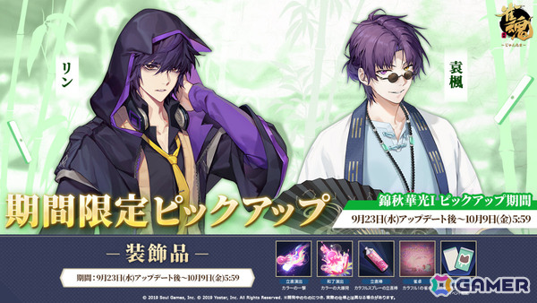 「雀魂」モフィー（CV：大西沙織）が新雀士として登場！ローディングイラスト、賢者の福袋などの報酬を獲得できるイベント「謎ガチャ Ver.ファンタジー」も開催の画像9