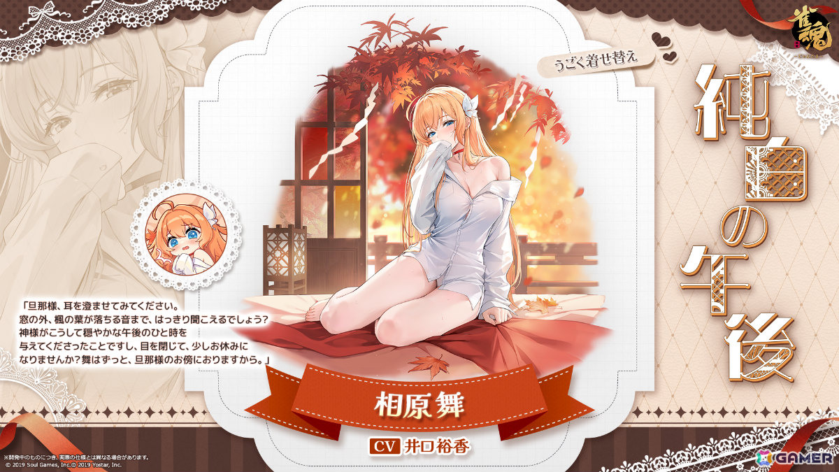 「雀魂」モフィー(CV:大西沙織)が新雀士として登場!ローディングイラスト、賢者の福袋などの報酬を獲得できるイベント「謎ガチャ Ver.ファンタジー」も開催の画像