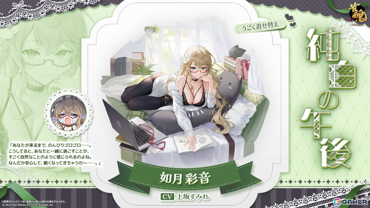 「雀魂」モフィー(CV:大西沙織)が新雀士として登場!ローディングイラスト、賢者の福袋などの報酬を獲得できるイベント「謎ガチャ Ver.ファンタジー」も開催の画像