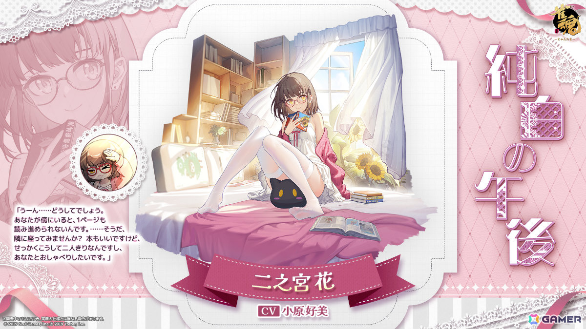 「雀魂」モフィー(CV:大西沙織)が新雀士として登場!ローディングイラスト、賢者の福袋などの報酬を獲得できるイベント「謎ガチャ Ver.ファンタジー」も開催の画像