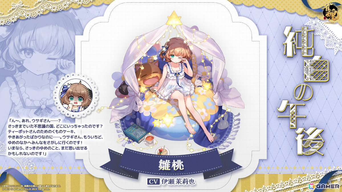 「雀魂」モフィー(CV:大西沙織)が新雀士として登場!ローディングイラスト、賢者の福袋などの報酬を獲得できるイベント「謎ガチャ Ver.ファンタジー」も開催の画像