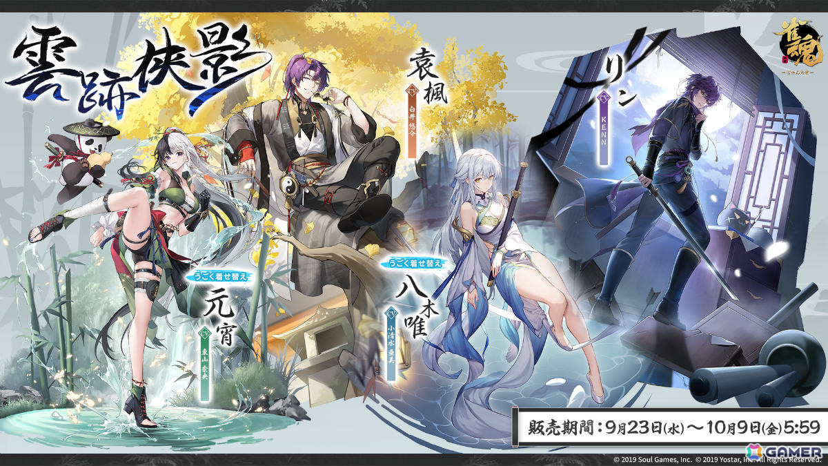 「雀魂」モフィー(CV:大西沙織)が新雀士として登場!ローディングイラスト、賢者の福袋などの報酬を獲得できるイベント「謎ガチャ Ver.ファンタジー」も開催の画像