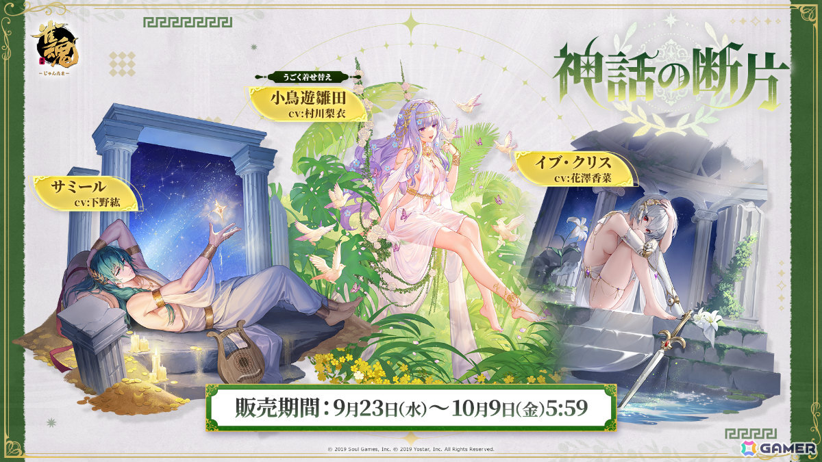 「雀魂」モフィー(CV:大西沙織)が新雀士として登場!ローディングイラスト、賢者の福袋などの報酬を獲得できるイベント「謎ガチャ Ver.ファンタジー」も開催の画像