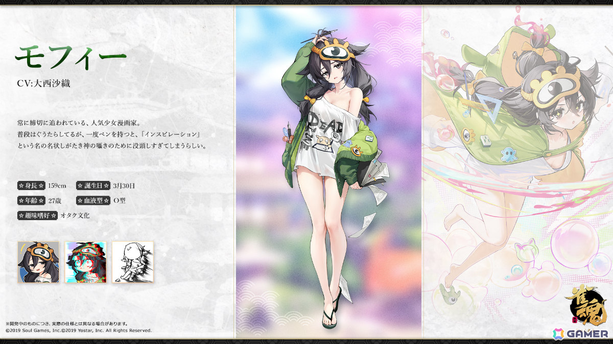 「雀魂」モフィー(CV:大西沙織)が新雀士として登場!ローディングイラスト、賢者の福袋などの報酬を獲得できるイベント「謎ガチャ Ver.ファンタジー」も開催の画像