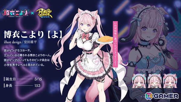 「ポーカーチェイス」×博衣こよりさん初コラボが9月29日より開催！3人のこより＆「AIこより」がプレイアブル参戦の画像10