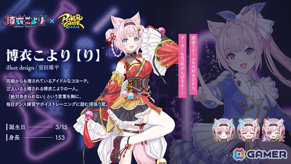「ポーカーチェイス」×博衣こよりさん初コラボが9月29日より開催！3人のこより＆「AIこより」がプレイアブル参戦の画像11