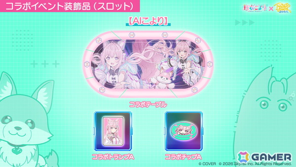 「ポーカーチェイス」×博衣こよりさん初コラボが9月29日より開催！3人のこより＆「AIこより」がプレイアブル参戦の画像15