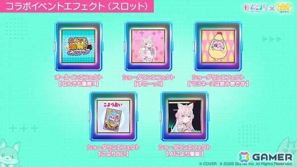 「ポーカーチェイス」×博衣こよりさん初コラボが9月29日より開催！3人のこより＆「AIこより」がプレイアブル参戦の画像16