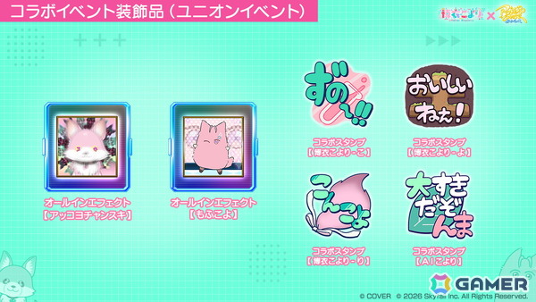 「ポーカーチェイス」×博衣こよりさん初コラボが9月29日より開催！3人のこより＆「AIこより」がプレイアブル参戦の画像5