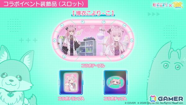 「ポーカーチェイス」×博衣こよりさん初コラボが9月29日より開催！3人のこより＆「AIこより」がプレイアブル参戦の画像8