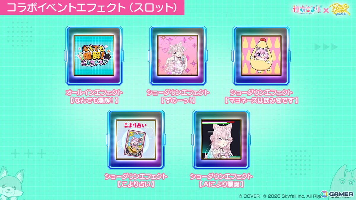 「ポーカーチェイス」×博衣こよりさん初コラボが9月29日より開催!3人のこより&「AIこより」がプレイアブル参戦の画像