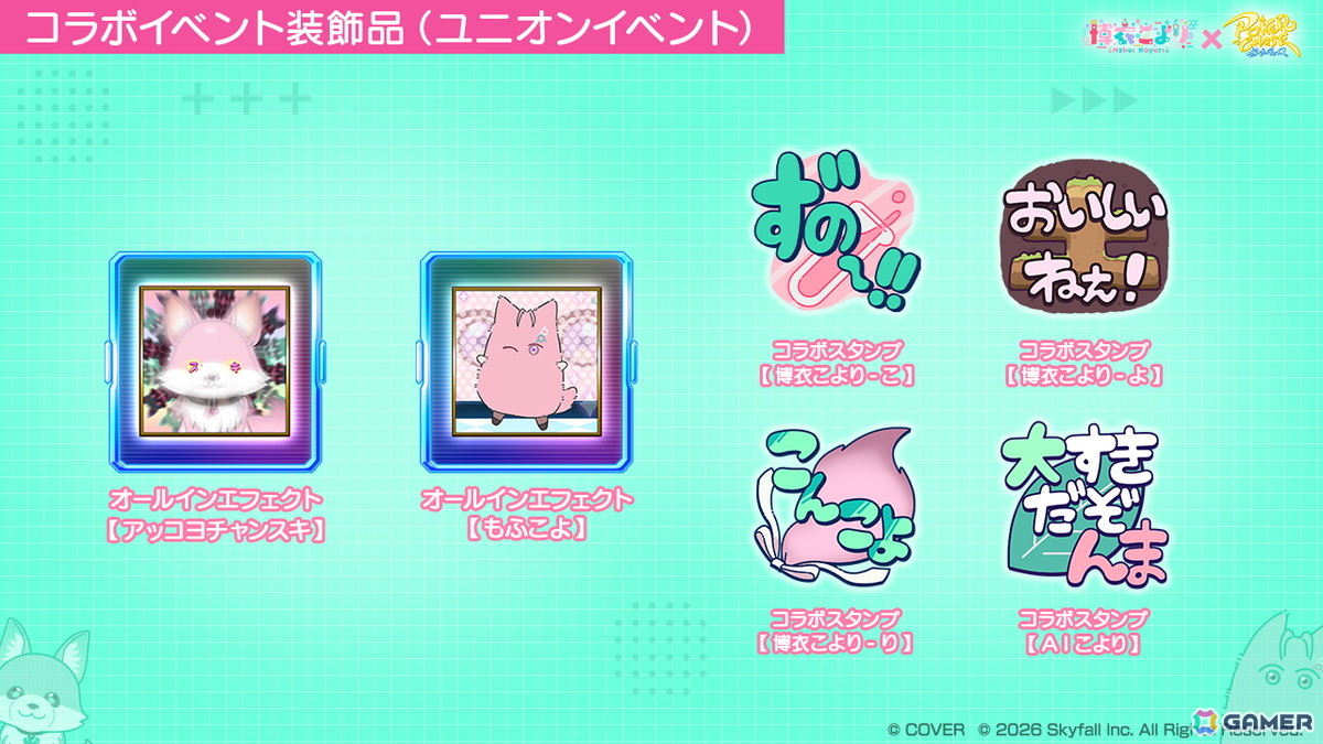 「ポーカーチェイス」×博衣こよりさん初コラボが9月29日より開催!3人のこより&「AIこより」がプレイアブル参戦の画像