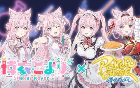 「ポーカーチェイス」×博衣こよりさん初コラボが9月29日より開催!3人のこより&「AIこより」がプレイアブル参戦