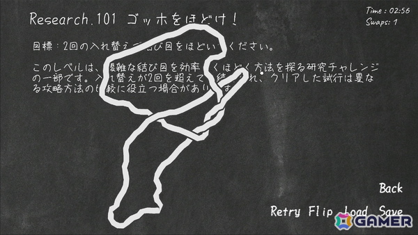 あなたのゲームプレイが数学における“未解決問題”の解明に役立つ：「Unknot! -アンノット!-」は“結び目理論”を用いたパズルゲーム【TGS2026】の画像10