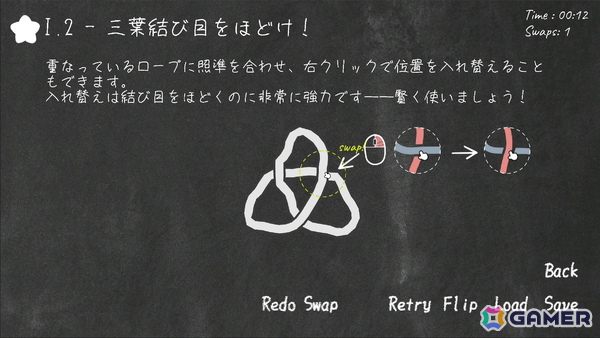 あなたのゲームプレイが数学における“未解決問題”の解明に役立つ：「Unknot! -アンノット!-」は“結び目理論”を用いたパズルゲーム【TGS2026】の画像2