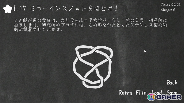 あなたのゲームプレイが数学における“未解決問題”の解明に役立つ：「Unknot! -アンノット!-」は“結び目理論”を用いたパズルゲーム【TGS2026】の画像6