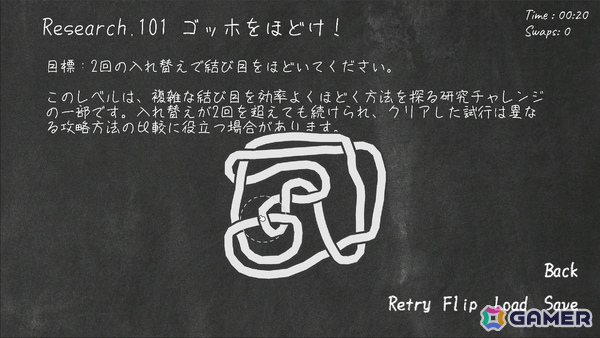 あなたのゲームプレイが数学における“未解決問題”の解明に役立つ：「Unknot! -アンノット!-」は“結び目理論”を用いたパズルゲーム【TGS2026】の画像8