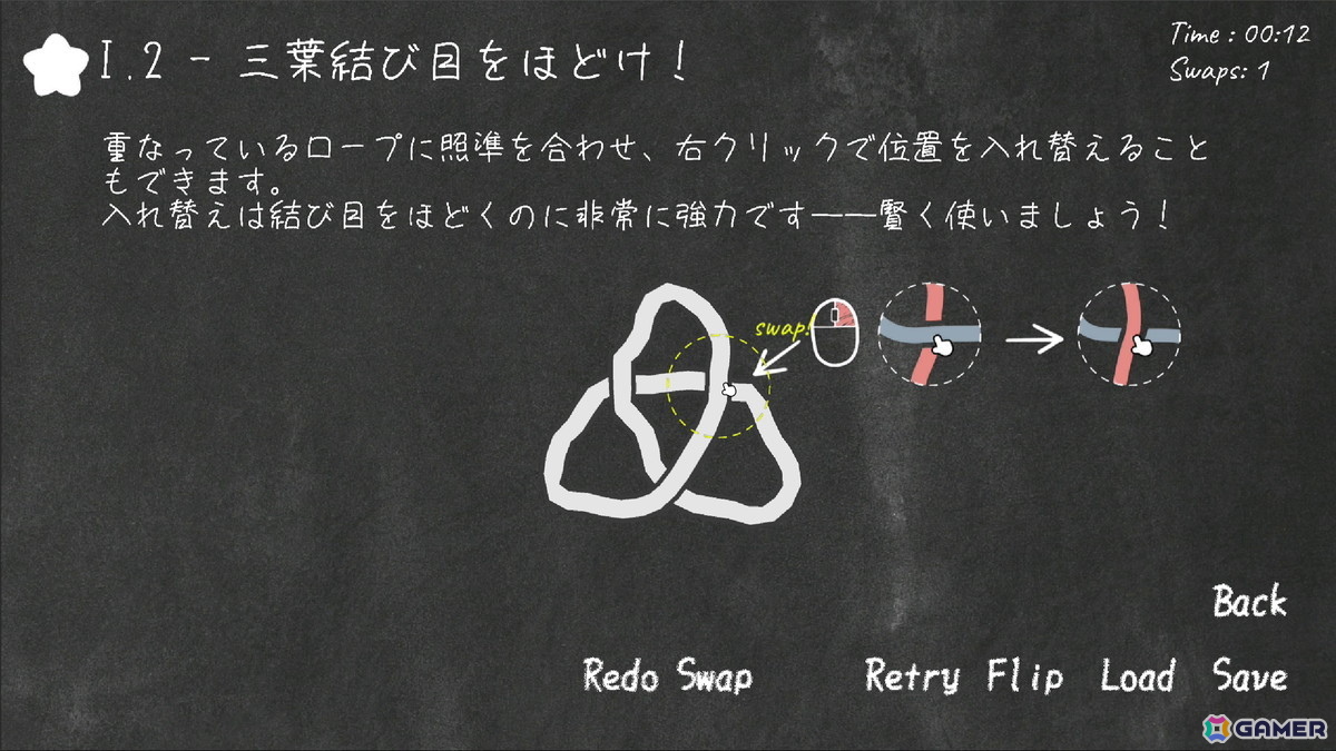 あなたのゲームプレイが数学における“未解決問題”の解明に役立つ:「Unknot! -アンノット!-」は“結び目理論”を用いたパズルゲーム【TGS2026】の画像