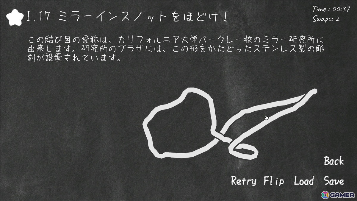 あなたのゲームプレイが数学における“未解決問題”の解明に役立つ:「Unknot! -アンノット!-」は“結び目理論”を用いたパズルゲーム【TGS2026】の画像