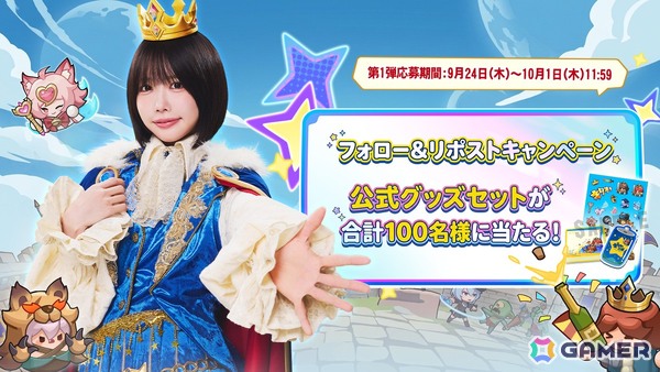 あのさんが「キタキタ王様」アンバサダーに就任！王冠＆マント姿で“王様”になる新CMが9月24日公開の画像2