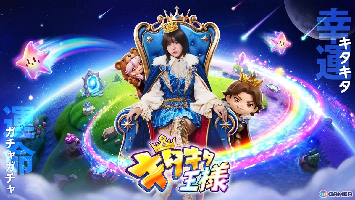 あのさんが「キタキタ王様」アンバサダーに就任!王冠&マント姿で“王様”になる新CMが9月24日公開の画像