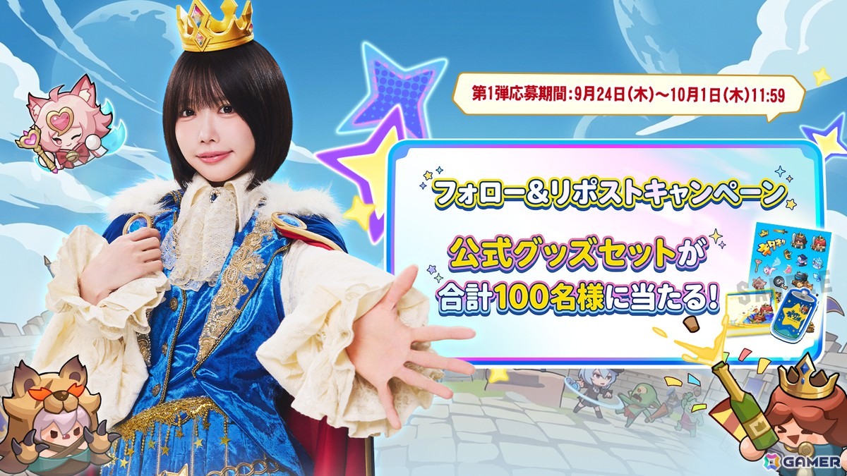 あのさんが「キタキタ王様」アンバサダーに就任!王冠&マント姿で“王様”になる新CMが9月24日公開の画像
