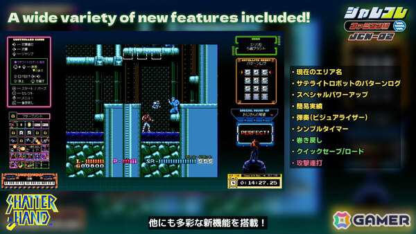 弾丸すら拳で打ち砕くサイバネティック・パンチアクション「ジャレコレ ファミコン編：SHATTERHAND」がSwitchで配信！の画像11