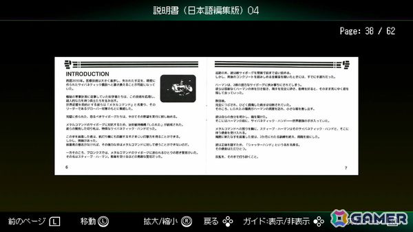 弾丸すら拳で打ち砕くサイバネティック・パンチアクション「ジャレコレ ファミコン編：SHATTERHAND」がSwitchで配信！の画像15