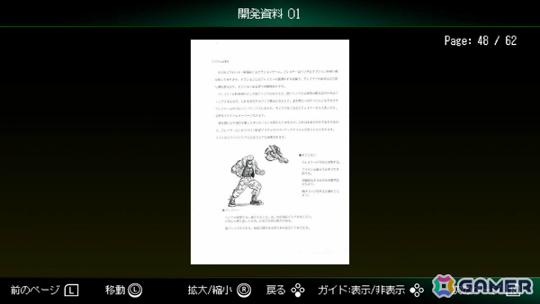 弾丸すら拳で打ち砕くサイバネティック・パンチアクション「ジャレコレ ファミコン編：SHATTERHAND」がSwitchで配信！の画像16
