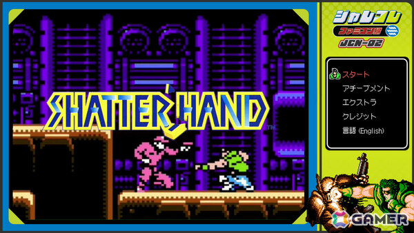 弾丸すら拳で打ち砕くサイバネティック・パンチアクション「ジャレコレ ファミコン編:SHATTERHAND」がSwitchで配信!の画像