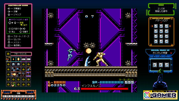 弾丸すら拳で打ち砕くサイバネティック・パンチアクション「ジャレコレ ファミコン編:SHATTERHAND」がSwitchで配信!の画像