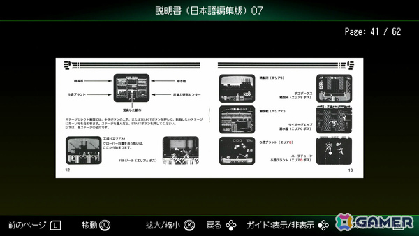 弾丸すら拳で打ち砕くサイバネティック・パンチアクション「ジャレコレ ファミコン編:SHATTERHAND」がSwitchで配信!の画像