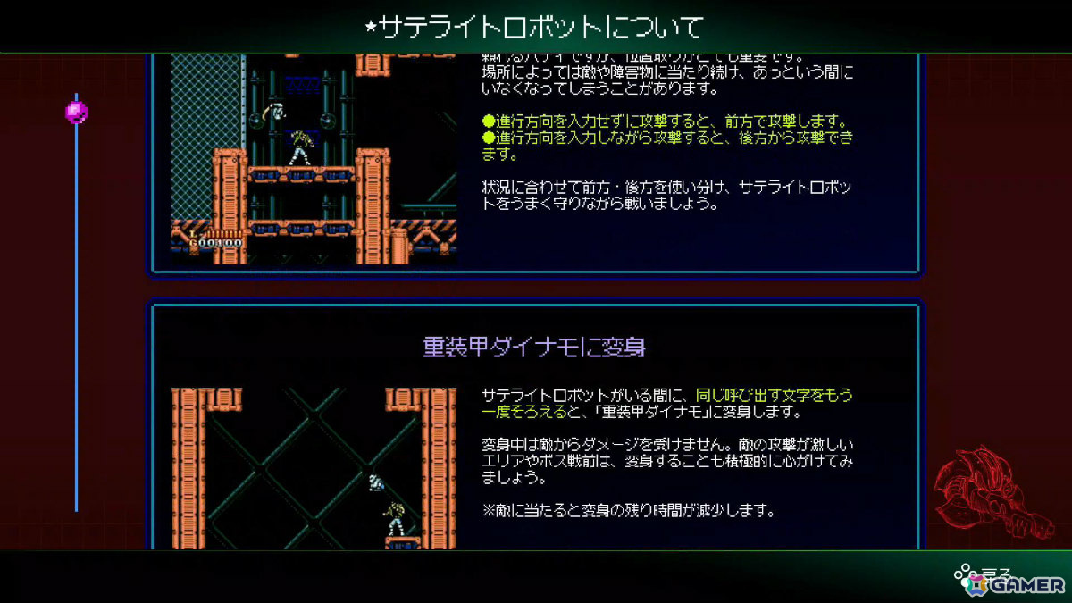 弾丸すら拳で打ち砕くサイバネティック・パンチアクション「ジャレコレ ファミコン編:SHATTERHAND」がSwitchで配信!の画像