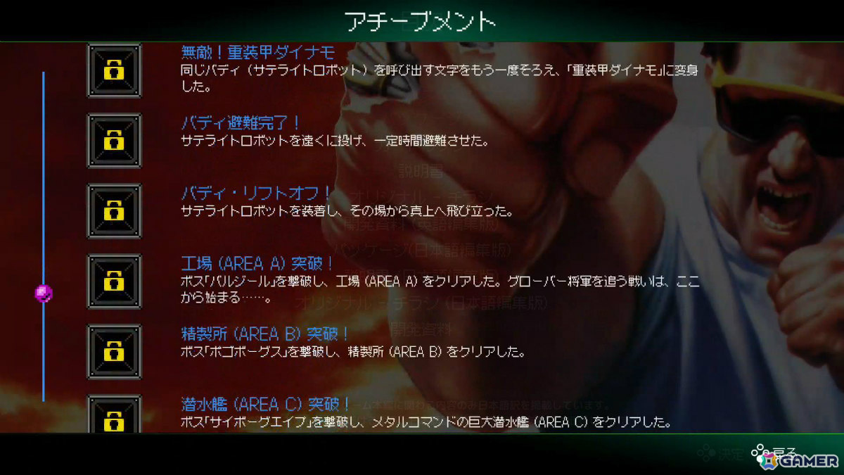 弾丸すら拳で打ち砕くサイバネティック・パンチアクション「ジャレコレ ファミコン編:SHATTERHAND」がSwitchで配信!の画像
