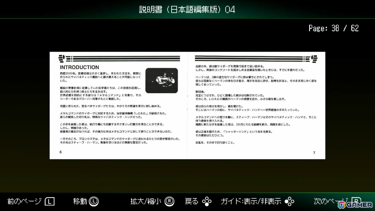 弾丸すら拳で打ち砕くサイバネティック・パンチアクション「ジャレコレ ファミコン編:SHATTERHAND」がSwitchで配信!の画像