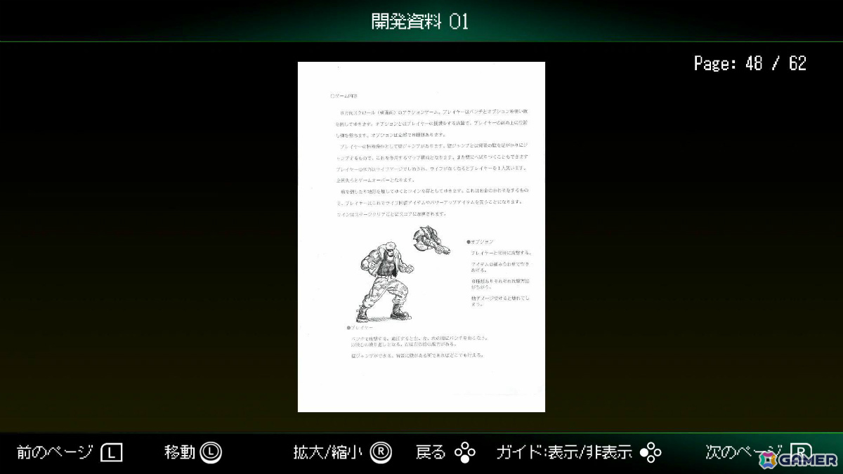 弾丸すら拳で打ち砕くサイバネティック・パンチアクション「ジャレコレ ファミコン編:SHATTERHAND」がSwitchで配信!の画像