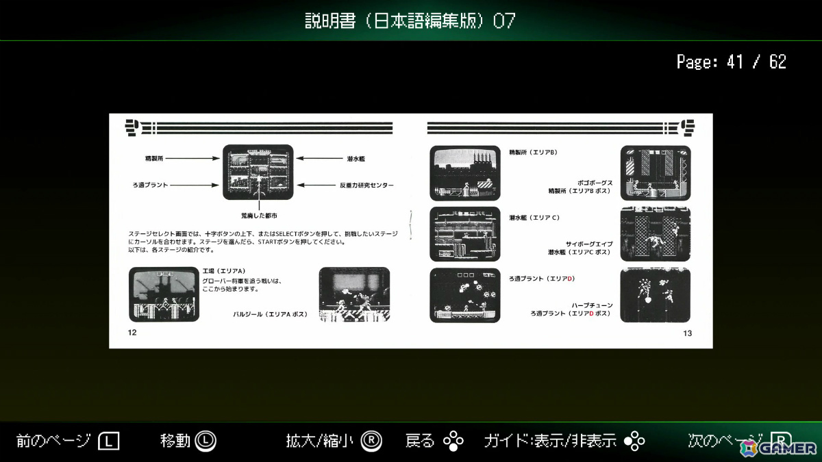 弾丸すら拳で打ち砕くサイバネティック・パンチアクション「ジャレコレ ファミコン編：SHATTERHAND」がSwitchで配信！の画像7