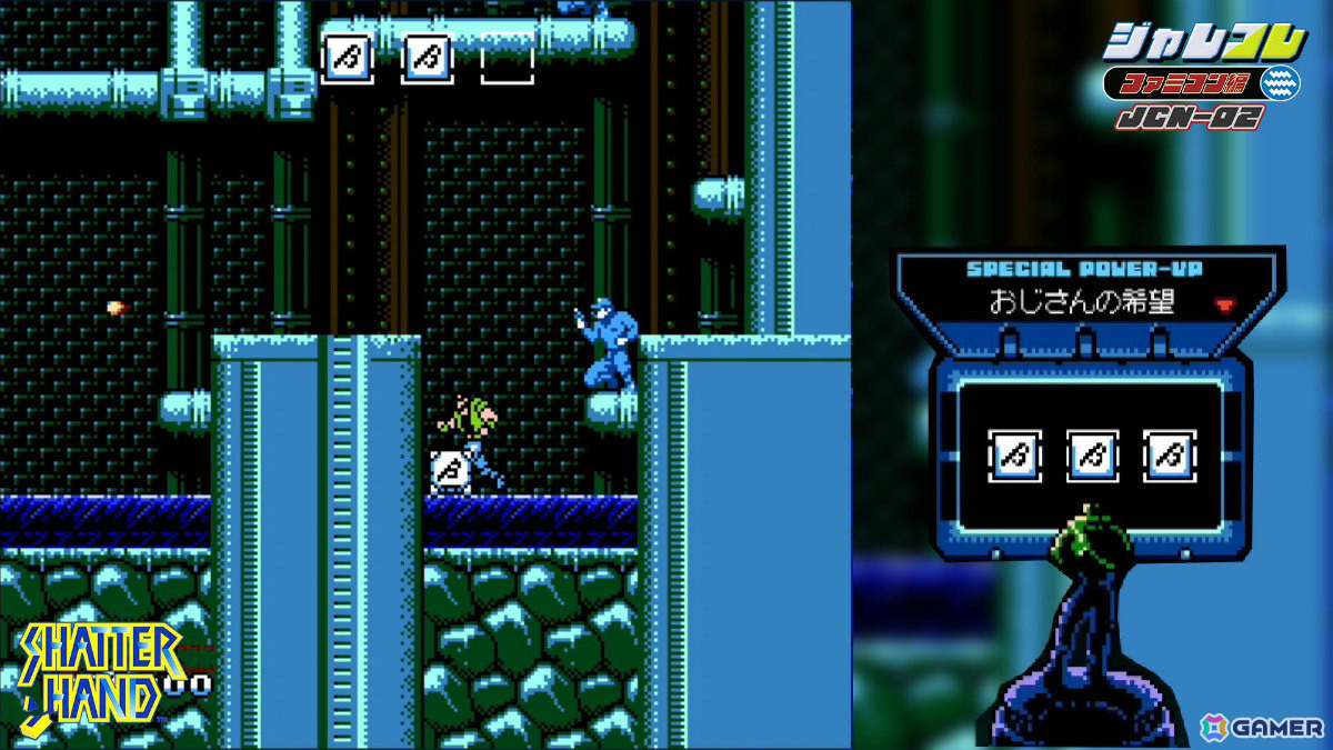 弾丸すら拳で打ち砕くサイバネティック・パンチアクション「ジャレコレ ファミコン編:SHATTERHAND」がSwitchで配信!の画像