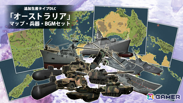 「大戦略SSB2」部隊を育てながら5つの作戦エリアに挑むキャンペーンモードの詳細が公開！DLC「オーストラリア」は21兵器・6マップを収録の画像10