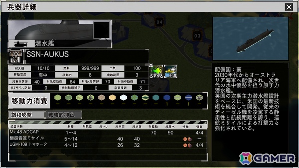 「大戦略SSB2」部隊を育てながら5つの作戦エリアに挑むキャンペーンモードの詳細が公開！DLC「オーストラリア」は21兵器・6マップを収録の画像12