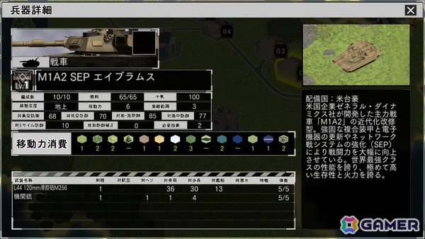 「大戦略SSB2」部隊を育てながら5つの作戦エリアに挑むキャンペーンモードの詳細が公開！DLC「オーストラリア」は21兵器・6マップを収録の画像13
