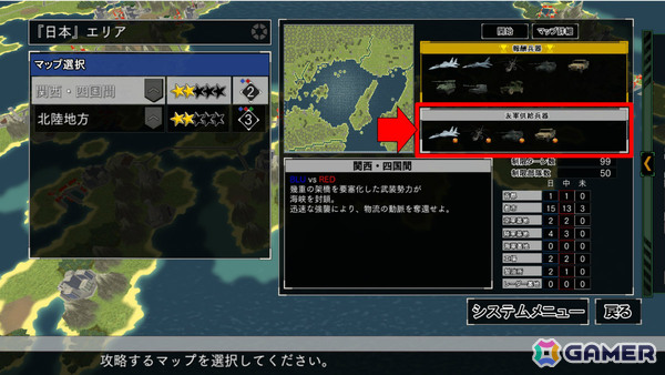 「大戦略SSB2」部隊を育てながら5つの作戦エリアに挑むキャンペーンモードの詳細が公開！DLC「オーストラリア」は21兵器・6マップを収録の画像8